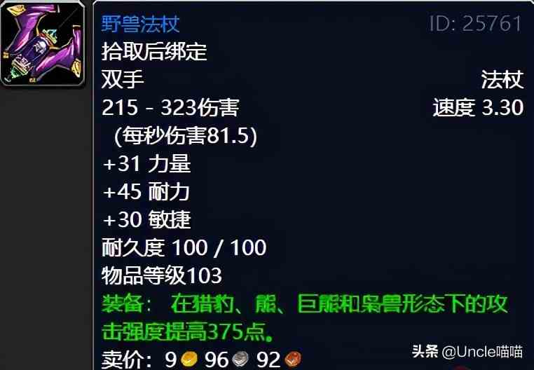 魔獸世界：TBC外域升級(jí)不可錯(cuò)過(guò)的經(jīng)典任務(wù)，新老玩家必須打卡