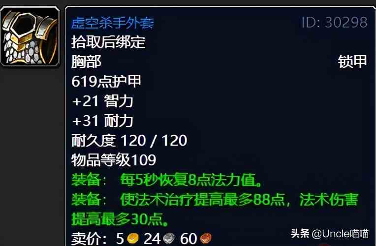 魔獸世界：TBC外域升級(jí)不可錯(cuò)過(guò)的經(jīng)典任務(wù)，新老玩家必須打卡