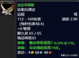 魔獸世界：TBC外域升級(jí)不可錯(cuò)過(guò)的經(jīng)典任務(wù)，新老玩家必須打卡