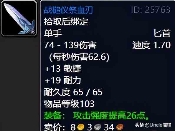 魔獸世界：TBC外域升級(jí)不可錯(cuò)過(guò)的經(jīng)典任務(wù)，新老玩家必須打卡