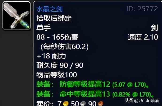 魔獸世界：TBC外域升級(jí)不可錯(cuò)過(guò)的經(jīng)典任務(wù)，新老玩家必須打卡