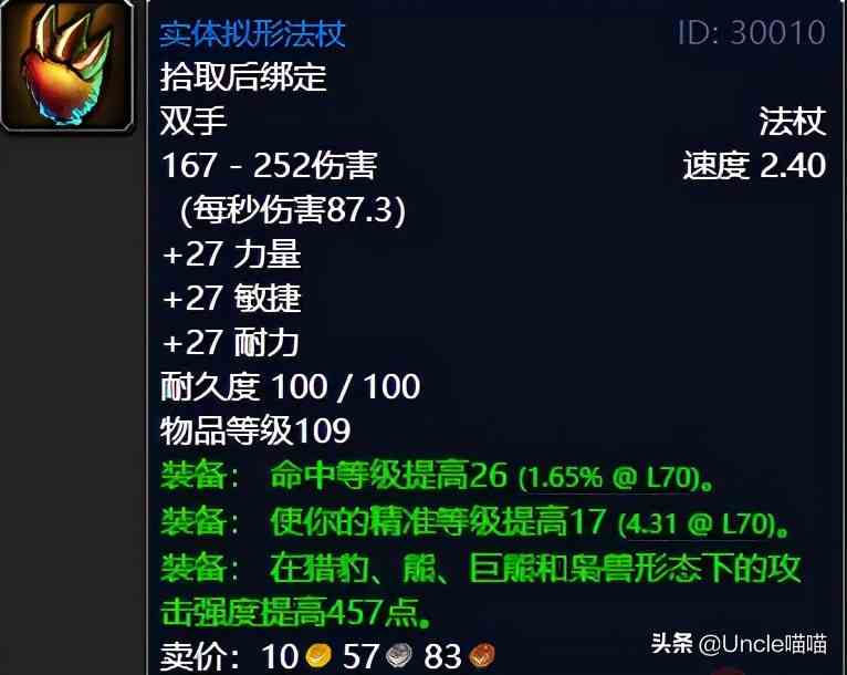 魔獸世界：TBC外域升級(jí)不可錯(cuò)過(guò)的經(jīng)典任務(wù)，新老玩家必須打卡