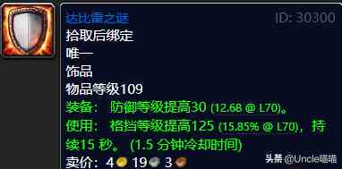 魔獸世界：TBC外域升級(jí)不可錯(cuò)過(guò)的經(jīng)典任務(wù)，新老玩家必須打卡