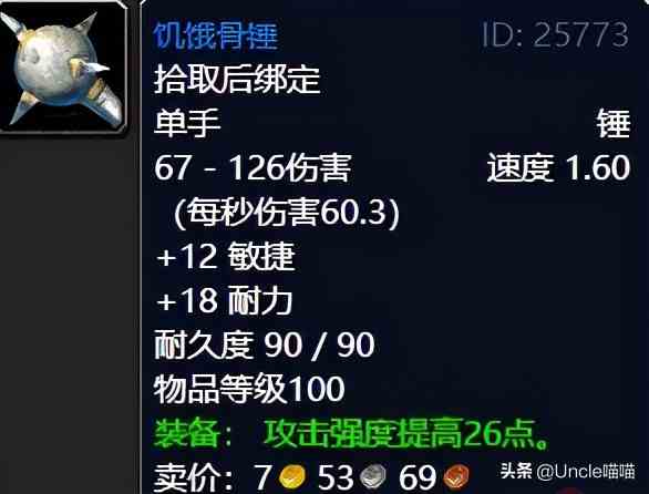 魔獸世界：TBC外域升級(jí)不可錯(cuò)過(guò)的經(jīng)典任務(wù)，新老玩家必須打卡