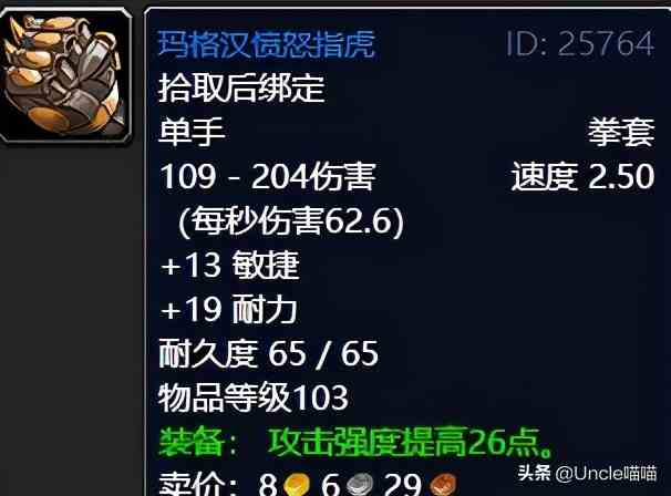 魔獸世界：TBC外域升級(jí)不可錯(cuò)過(guò)的經(jīng)典任務(wù)，新老玩家必須打卡