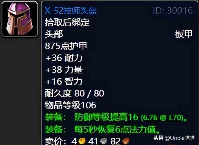 魔獸世界：TBC外域升級(jí)不可錯(cuò)過(guò)的經(jīng)典任務(wù)，新老玩家必須打卡