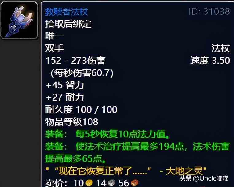 魔獸世界：TBC外域升級(jí)不可錯(cuò)過(guò)的經(jīng)典任務(wù)，新老玩家必須打卡