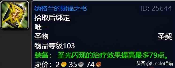魔獸世界：TBC外域升級(jí)不可錯(cuò)過(guò)的經(jīng)典任務(wù)，新老玩家必須打卡