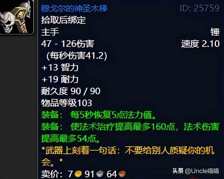 魔獸世界：TBC外域升級(jí)不可錯(cuò)過(guò)的經(jīng)典任務(wù)，新老玩家必須打卡