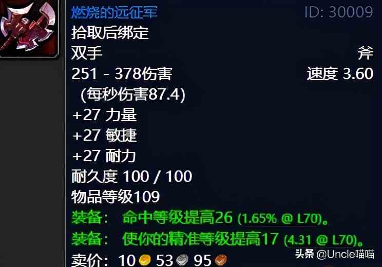 魔獸世界：TBC外域升級(jí)不可錯(cuò)過(guò)的經(jīng)典任務(wù)，新老玩家必須打卡