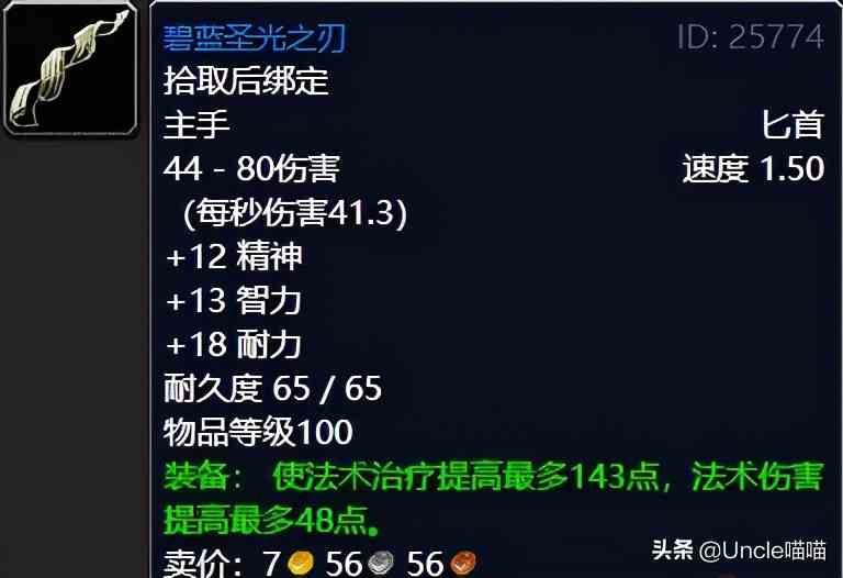 魔獸世界：TBC外域升級(jí)不可錯(cuò)過(guò)的經(jīng)典任務(wù)，新老玩家必須打卡
