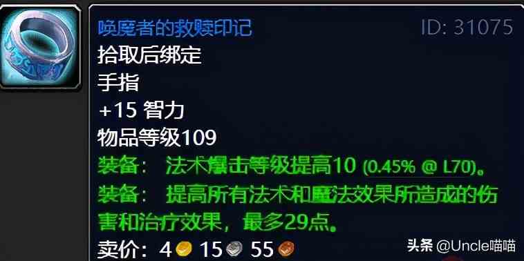 魔獸世界：TBC外域升級(jí)不可錯(cuò)過(guò)的經(jīng)典任務(wù)，新老玩家必須打卡