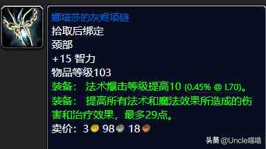 魔獸世界：TBC外域升級(jí)不可錯(cuò)過(guò)的經(jīng)典任務(wù)，新老玩家必須打卡