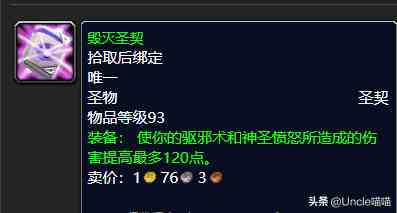 魔獸世界：TBC外域升級(jí)不可錯(cuò)過(guò)的經(jīng)典任務(wù)，新老玩家必須打卡