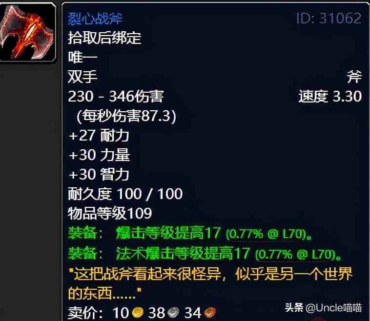 魔獸世界：TBC外域升級(jí)不可錯(cuò)過(guò)的經(jīng)典任務(wù)，新老玩家必須打卡