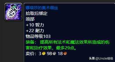 魔獸世界：TBC外域升級(jí)不可錯(cuò)過(guò)的經(jīng)典任務(wù)，新老玩家必須打卡