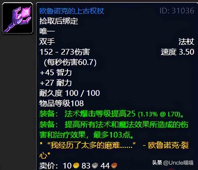 魔獸世界：TBC外域升級(jí)不可錯(cuò)過(guò)的經(jīng)典任務(wù)，新老玩家必須打卡