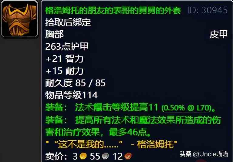 魔獸世界：TBC外域升級(jí)不可錯(cuò)過(guò)的經(jīng)典任務(wù)，新老玩家必須打卡