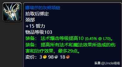 魔獸世界：TBC外域升級(jí)不可錯(cuò)過(guò)的經(jīng)典任務(wù)，新老玩家必須打卡