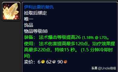 魔獸世界：TBC外域升級(jí)不可錯(cuò)過(guò)的經(jīng)典任務(wù)，新老玩家必須打卡