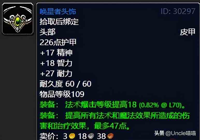魔獸世界：TBC外域升級(jí)不可錯(cuò)過(guò)的經(jīng)典任務(wù)，新老玩家必須打卡