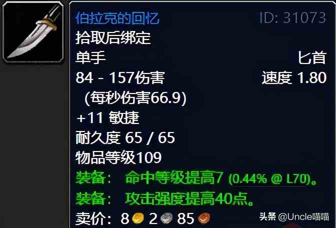 魔獸世界：TBC外域升級(jí)不可錯(cuò)過(guò)的經(jīng)典任務(wù)，新老玩家必須打卡