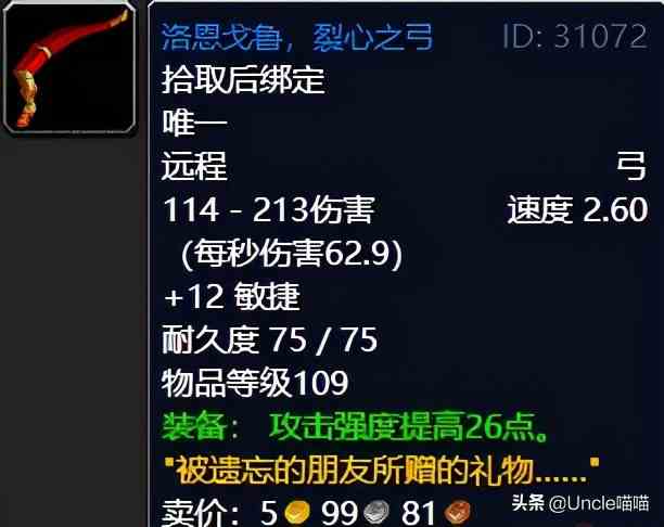 魔獸世界：TBC外域升級(jí)不可錯(cuò)過(guò)的經(jīng)典任務(wù)，新老玩家必須打卡