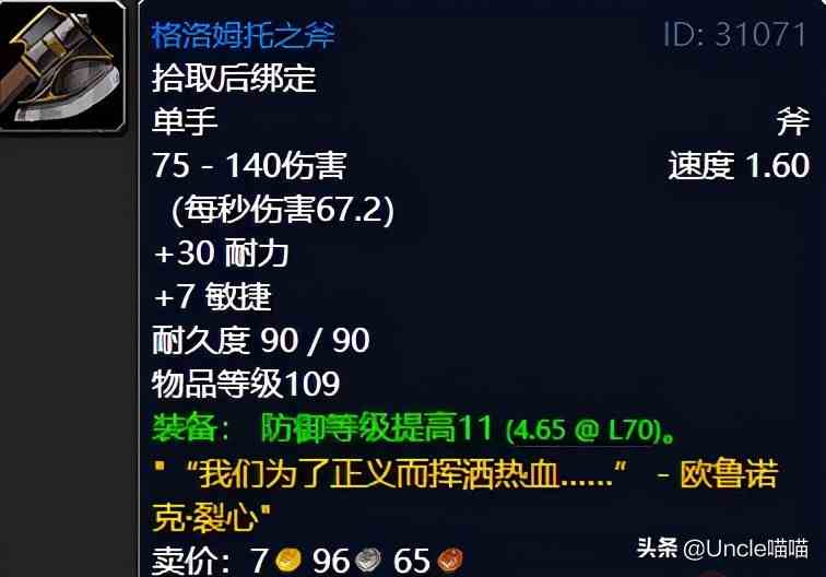 魔獸世界：TBC外域升級(jí)不可錯(cuò)過(guò)的經(jīng)典任務(wù)，新老玩家必須打卡