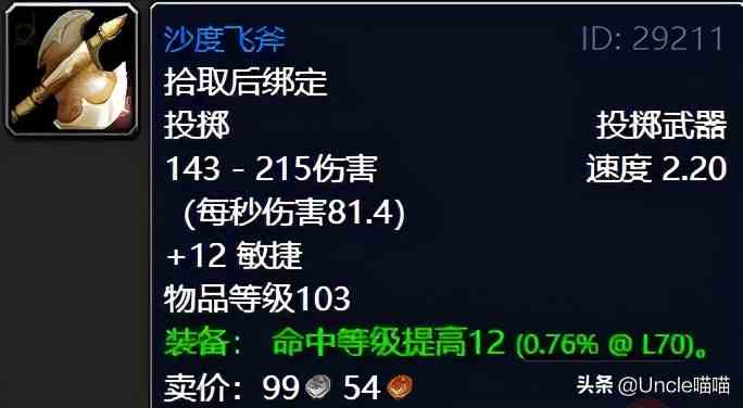 魔獸世界：TBC外域升級(jí)不可錯(cuò)過(guò)的經(jīng)典任務(wù)，新老玩家必須打卡