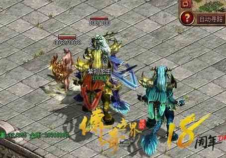 傳奇世界第一位擁有100級龍王的玩家——龍城戰(zhàn)天！PK從不主動飛