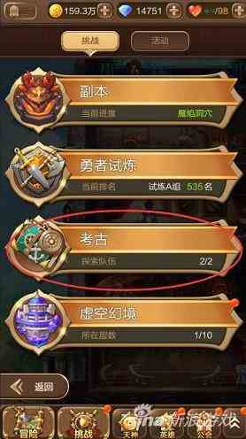 《天命傳說》瘟疫龍神BOSS大曝光 PVE實錄