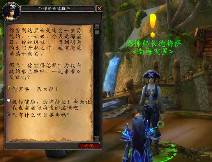 魔獸世界：海盜日開始 每年僅一天 骷髏黑帆旗玩具的獲取途徑