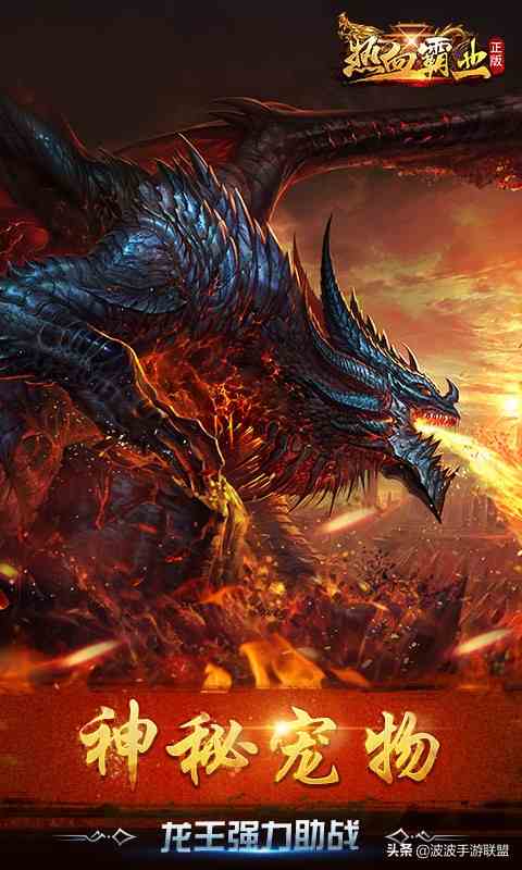 2020年度傳奇掛機(jī)手游《熱血霸業(yè)》首發(fā)：千人同屏，刷怪搶BOSS