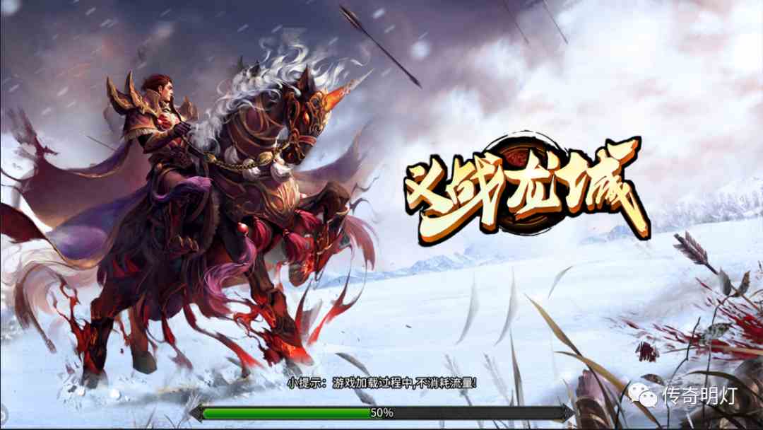 打金傳奇手游：冰雪和義戰(zhàn)龍城都是打金手游，到底哪種能打到金？