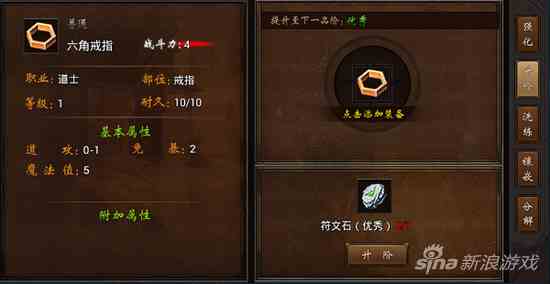 屠龍霸業新手教程（屠龍霸業手游攻略）