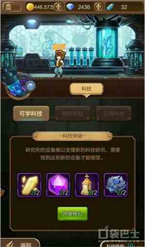 《天命傳說》科技版塊攻略