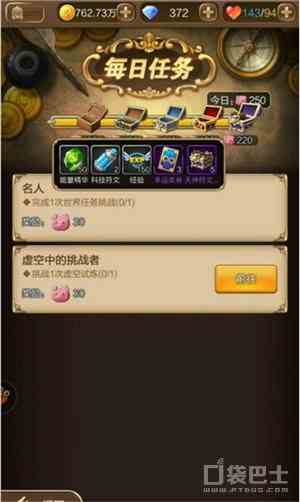 《天命傳說》科技版塊攻略