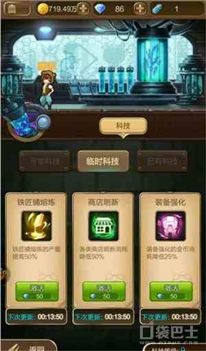 《天命傳說》科技版塊攻略