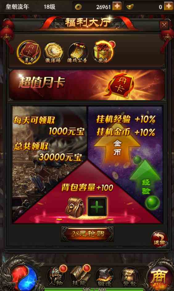 《龍城霸業H5》攻略：一刀千滴血