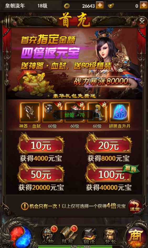 《龍城霸業H5》攻略：一刀千滴血