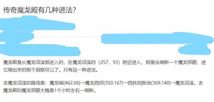 復古傳奇：傳奇最神秘地圖 魔龍殿 老骨灰都不知道怎么走 里面有啥？