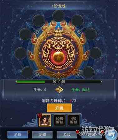 烈火星辰H5龍裝系統(tǒng) 屬性齊全升級就加