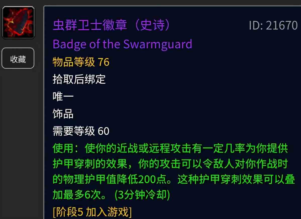 魔獸世界：TBC國服狂暴戰霸榜WCL！瑪胖3000秒傷太隨意了