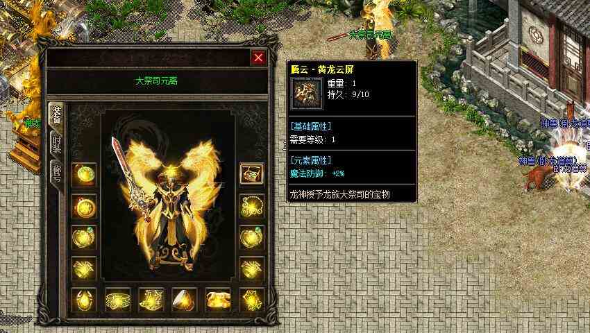 不是傳奇老玩家勿看！復古傳奇任務版：神龍之怒（三）
