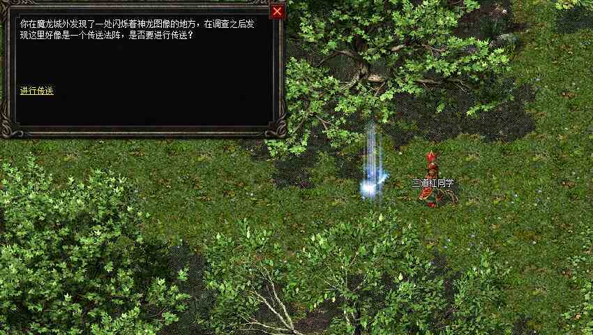 不是傳奇老玩家勿看！復古傳奇任務版：神龍之怒（三）