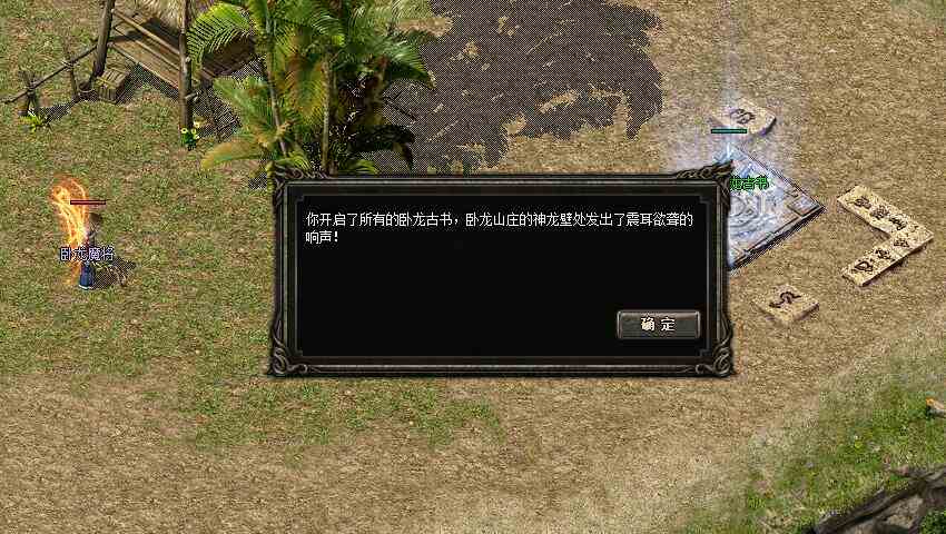 不是傳奇老玩家勿看！復古傳奇任務版：神龍之怒（三）