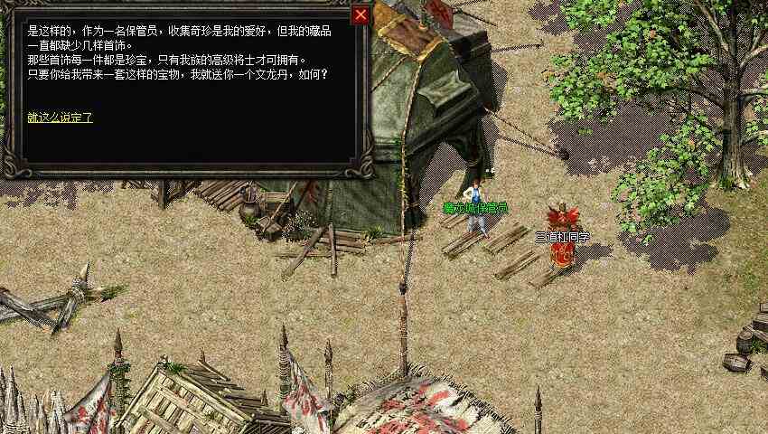 不是傳奇老玩家勿看！復古傳奇任務版：神龍之怒（三）