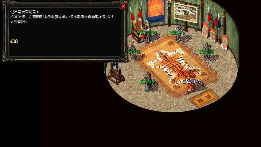 不是傳奇老玩家勿看！復古傳奇任務版：神龍之怒（三）