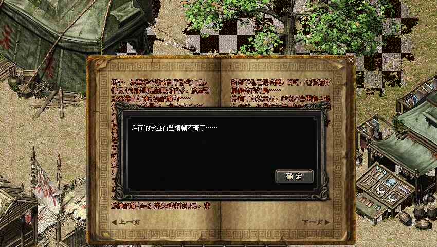 不是傳奇老玩家勿看！復古傳奇任務版：神龍之怒（三）