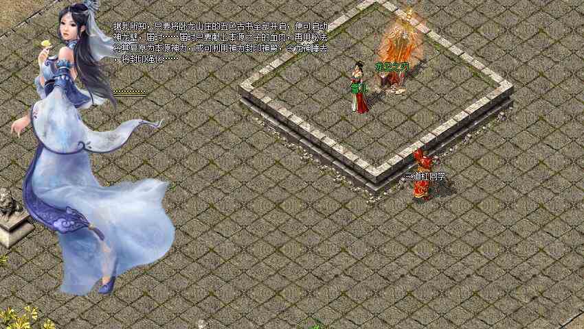 不是傳奇老玩家勿看！復古傳奇任務版：神龍之怒（三）